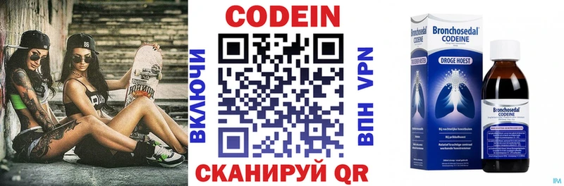 Codein напиток Lean (лин) купить наркотики цена Пролетарск
