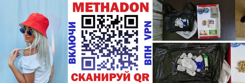 Метадон мёд  Пролетарск 